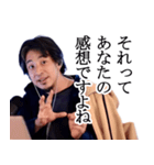 ひろゆきスタンプ【高画質】（個別スタンプ：1）