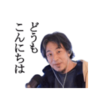 ひろゆきスタンプ【高画質】（個別スタンプ：11）