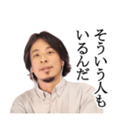 ひろゆきスタンプ【高画質】（個別スタンプ：16）
