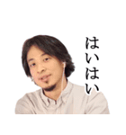 ひろゆきスタンプ【高画質】（個別スタンプ：19）