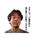 頭悪い人に送るためのひろゆきスタンプ（個別スタンプ：1）