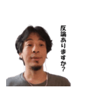 頭悪い人に送るためのひろゆきスタンプ（個別スタンプ：4）