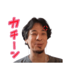 頭悪い人に送るためのひろゆきスタンプ（個別スタンプ：19）