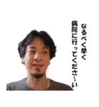 頭悪い人に送るためのひろゆきスタンプ（個別スタンプ：20）