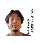 頭悪い人に送るためのひろゆきスタンプ（個別スタンプ：21）