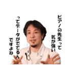 頭悪い人に送るためのひろゆきスタンプ（個別スタンプ：26）