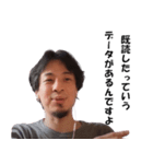 頭悪い人に送るためのひろゆきスタンプ（個別スタンプ：33）