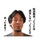 頭悪い人に送るためのひろゆきスタンプ（個別スタンプ：34）