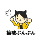 Hiroyuki NISHIMURA ronpa（個別スタンプ：37）