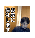 ひろゆきのビジネス敬語スタンプ（個別スタンプ：24）