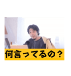 ひろゆきスタンプ 論破フレーズ集.（個別スタンプ：3）