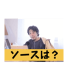 ひろゆきスタンプ 論破フレーズ集.（個別スタンプ：5）
