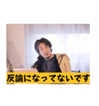 ひろゆきスタンプ 論破フレーズ集.（個別スタンプ：10）