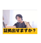 ひろゆきスタンプ 論破フレーズ集.（個別スタンプ：12）