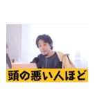 ひろゆきスタンプ 論破フレーズ集.（個別スタンプ：19）