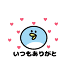 とりちゃんの仲間たち はいとありがとう（個別スタンプ：11）