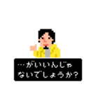 ひろゆき レトロゲーム風スタンプ（個別スタンプ：9）