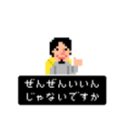 ひろゆき レトロゲーム風スタンプ（個別スタンプ：10）