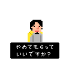 ひろゆき レトロゲーム風スタンプ（個別スタンプ：14）