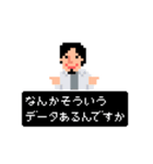 ひろゆき レトロゲーム風スタンプ（個別スタンプ：15）