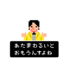 ひろゆき レトロゲーム風スタンプ（個別スタンプ：19）