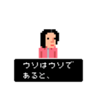 ひろゆき レトロゲーム風スタンプ（個別スタンプ：24）