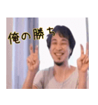 素晴らしいひろゆきスタンプ（個別スタンプ：5）