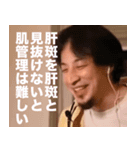素晴らしいひろゆきスタンプ（個別スタンプ：8）