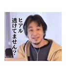 素晴らしいひろゆきスタンプ（個別スタンプ：9）