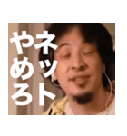 素晴らしいひろゆきスタンプ（個別スタンプ：13）