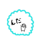 羊も北海道弁を使う時代になりました（個別スタンプ：1）