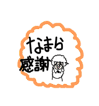 羊も北海道弁を使う時代になりました（個別スタンプ：9）