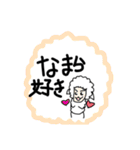 羊も北海道弁を使う時代になりました（個別スタンプ：10）