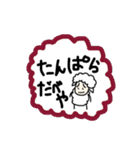 羊も北海道弁を使う時代になりました（個別スタンプ：16）
