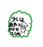 羊も北海道弁を使う時代になりました（個別スタンプ：23）