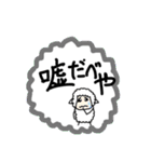 羊も北海道弁を使う時代になりました（個別スタンプ：36）