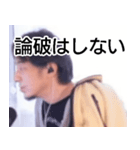 西村博之【ひろゆき】心に響く名言スタンプ（個別スタンプ：1）