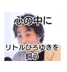 西村博之【ひろゆき】心に響く名言スタンプ（個別スタンプ：6）