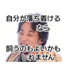 西村博之【ひろゆき】心に響く名言スタンプ（個別スタンプ：7）