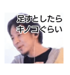 西村博之【ひろゆき】心に響く名言スタンプ（個別スタンプ：11）