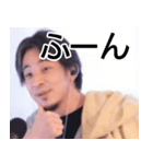 西村博之【ひろゆき】心に響く名言スタンプ（個別スタンプ：12）