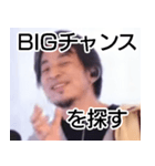 西村博之【ひろゆき】心に響く名言スタンプ（個別スタンプ：14）