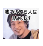 西村博之【ひろゆき】心に響く名言スタンプ（個別スタンプ：15）