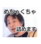 西村博之【ひろゆき】心に響く名言スタンプ（個別スタンプ：16）