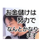 西村博之【ひろゆき】心に響く名言スタンプ（個別スタンプ：17）