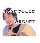 西村博之【ひろゆき】心に響く名言スタンプ（個別スタンプ：21）
