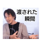 西村博之【ひろゆき】心に響く名言スタンプ（個別スタンプ：22）