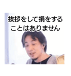 西村博之【ひろゆき】心に響く名言スタンプ（個別スタンプ：25）