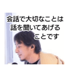 西村博之【ひろゆき】心に響く名言スタンプ（個別スタンプ：26）