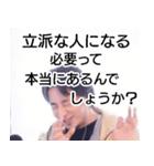 西村博之【ひろゆき】心に響く名言スタンプ（個別スタンプ：29）